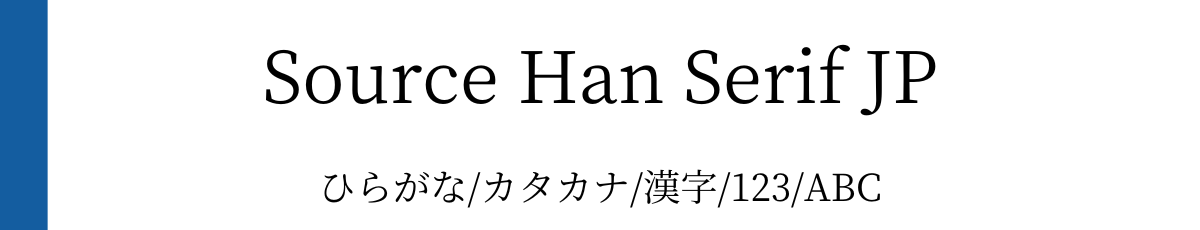 Source Han Serif JP